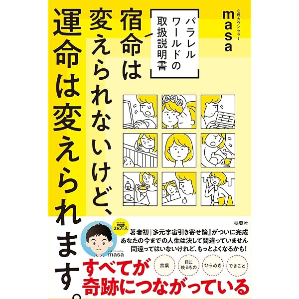 奇跡を呼ぶ ヒーリングコード 誰でも6分間で健康、成功、人間関係を